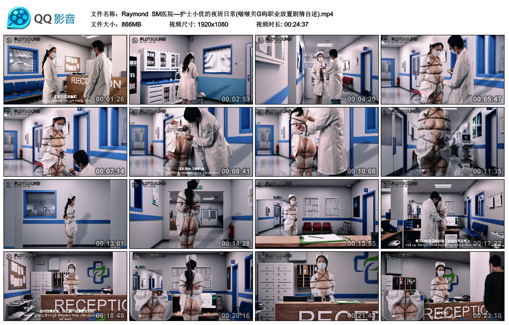 Raymond  SM医院—护士小优的夜班日常(啵啵贝G钩职业放置剧情自述)_HD绳艺资源