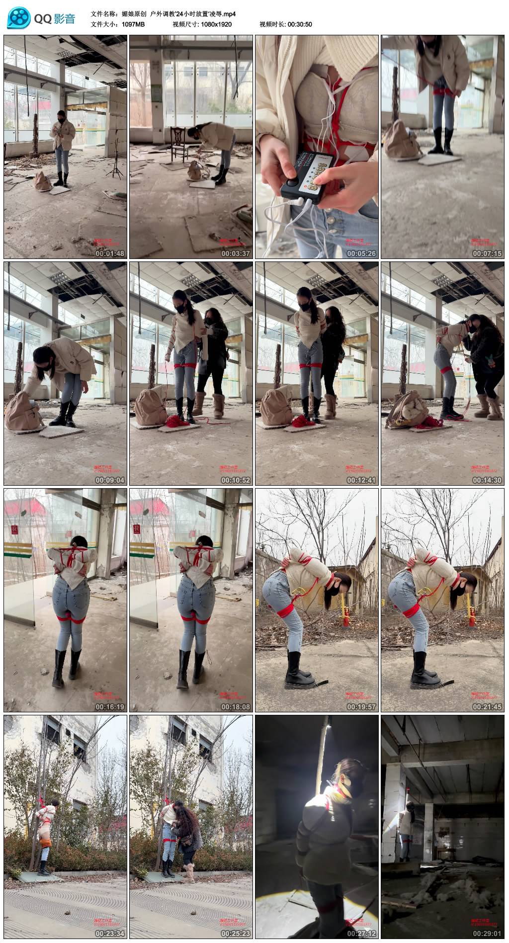 【媚娘原创】 户外调教’24小时放置‘凌辱_HD绳艺资源