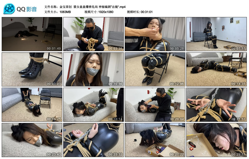 【金宝原创】 猫女盖盖爆弹危局 神秘编剧”出镜“_HD绳艺资源