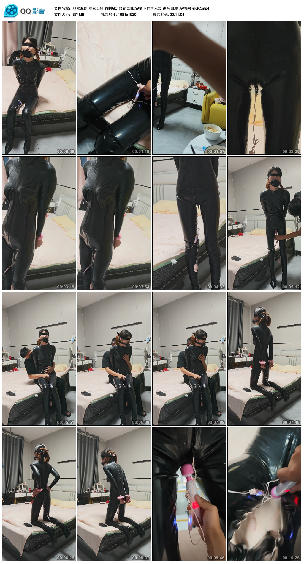 胶女原创 胶衣长靴 艺术GC 放置 加阳堵嘴 下面内入式 跳蛋 肛塞 AV棒艺术GC_HD绳艺资源