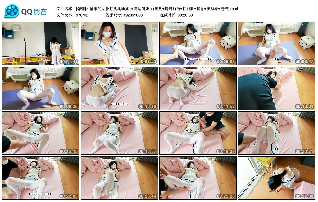 [馨馨]不懂事的女仆打扰我睡觉,只能挑战她了(贝贝+炮击抽插+打屁股+爬行+按摩棒+电..._HD绳艺资源