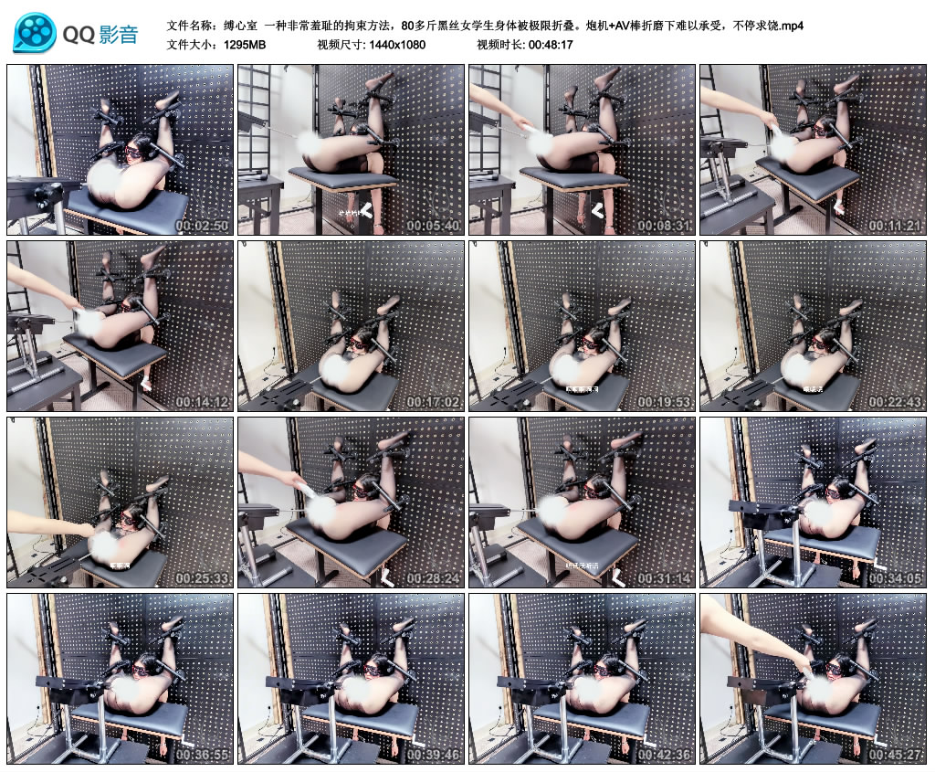 缚心室 一种非常羞耻的拘束方法，80多斤黑丝女学生身体被极限折叠。炮机+AV棒折磨..._HD绳艺资源