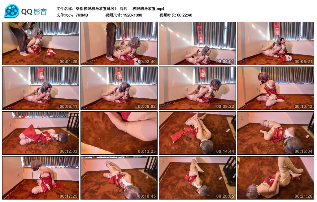 柴郡极限驷马放置逃脱 – 海砂— 极限驷马放置_HD绳艺资源