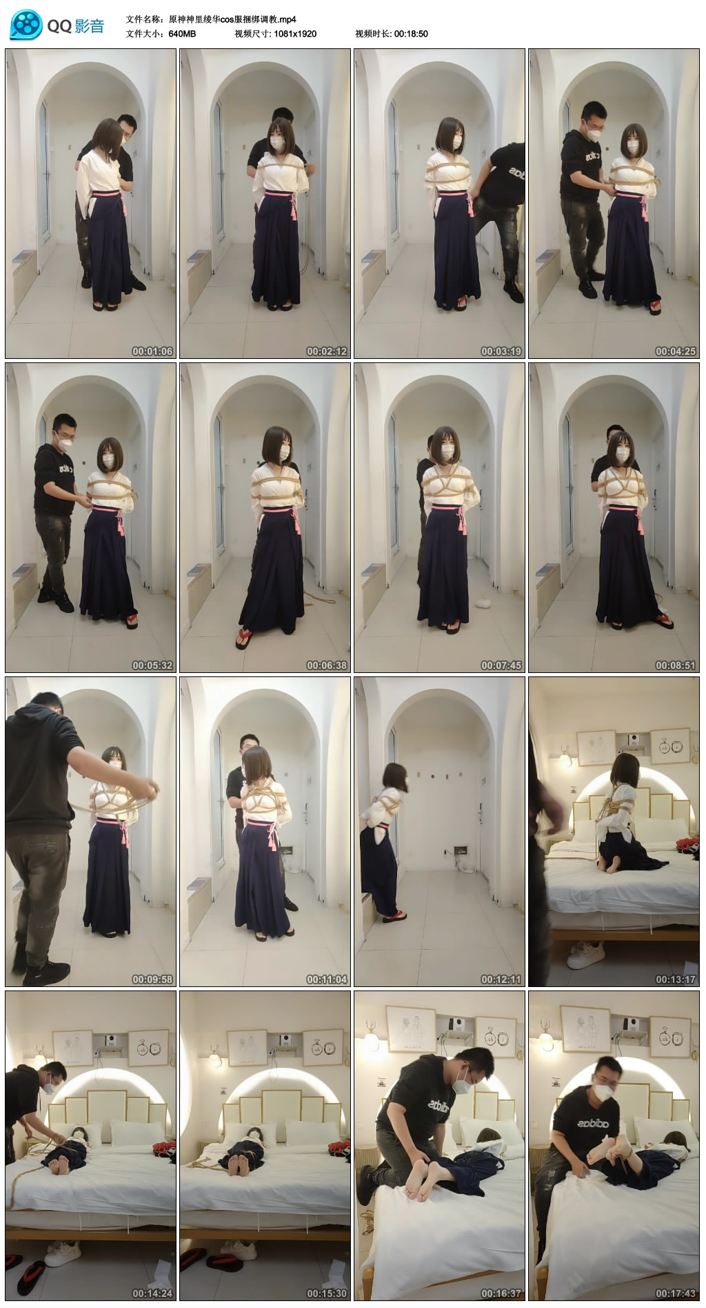 原神神里绫华cos服绳艺技巧调教_HD绳艺资源