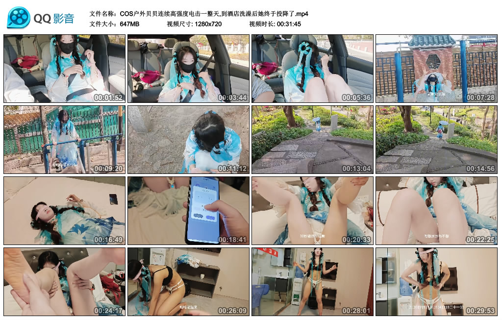 COS户外贝贝连续高强度训练一整天,到酒店洗澡后她终于投降了_HD绳艺资源