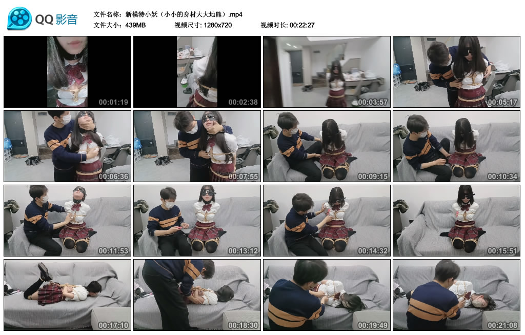 新模特小妖（小小的身材大大地熊）_HD绳艺资源