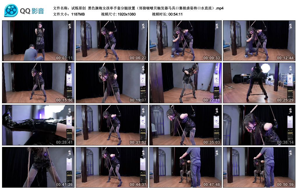 试炼原创 黑色旗袍女孩单手套分腿放置（郊狼啵啵贝触发器马具口塞极虐姿势口水直._HD绳艺资源