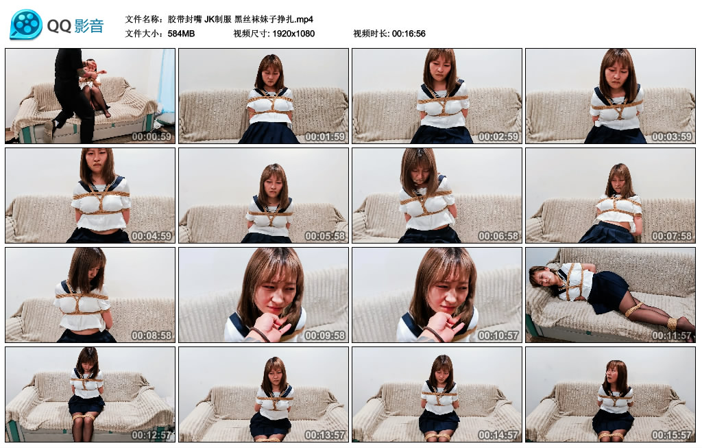 胶带封嘴 JK制服 黑丝袜妹子挣扎_HD绳艺资源