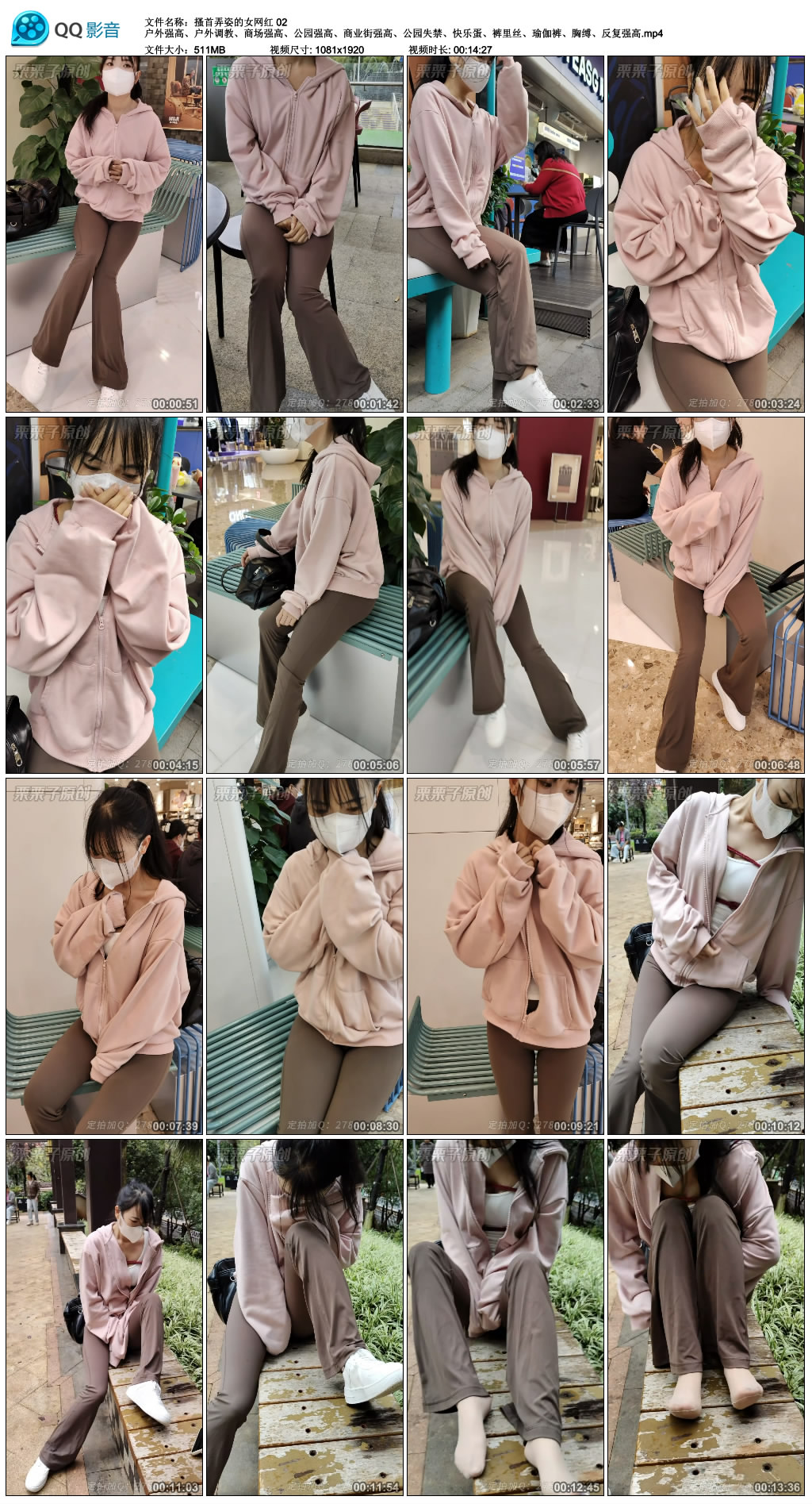 搔首弄姿的女网红 02 户外强高、户外调教、商场强高、公园强高、商业街强高、公园..._HD绳艺资源