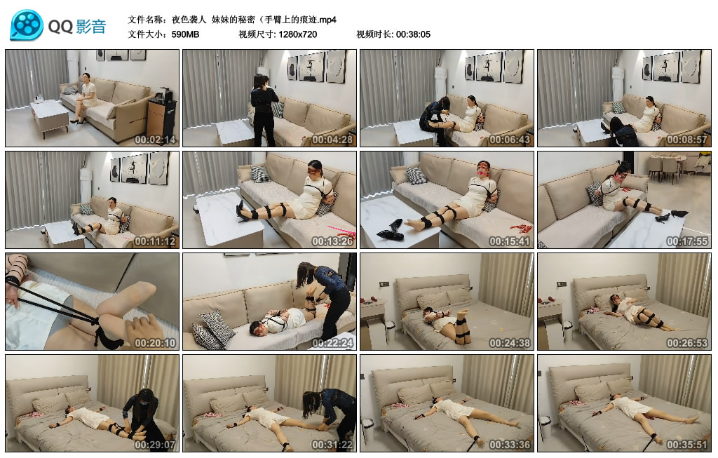 夜色袭人  妹妹的秘密（手臂上的痕迹_HD绳艺资源