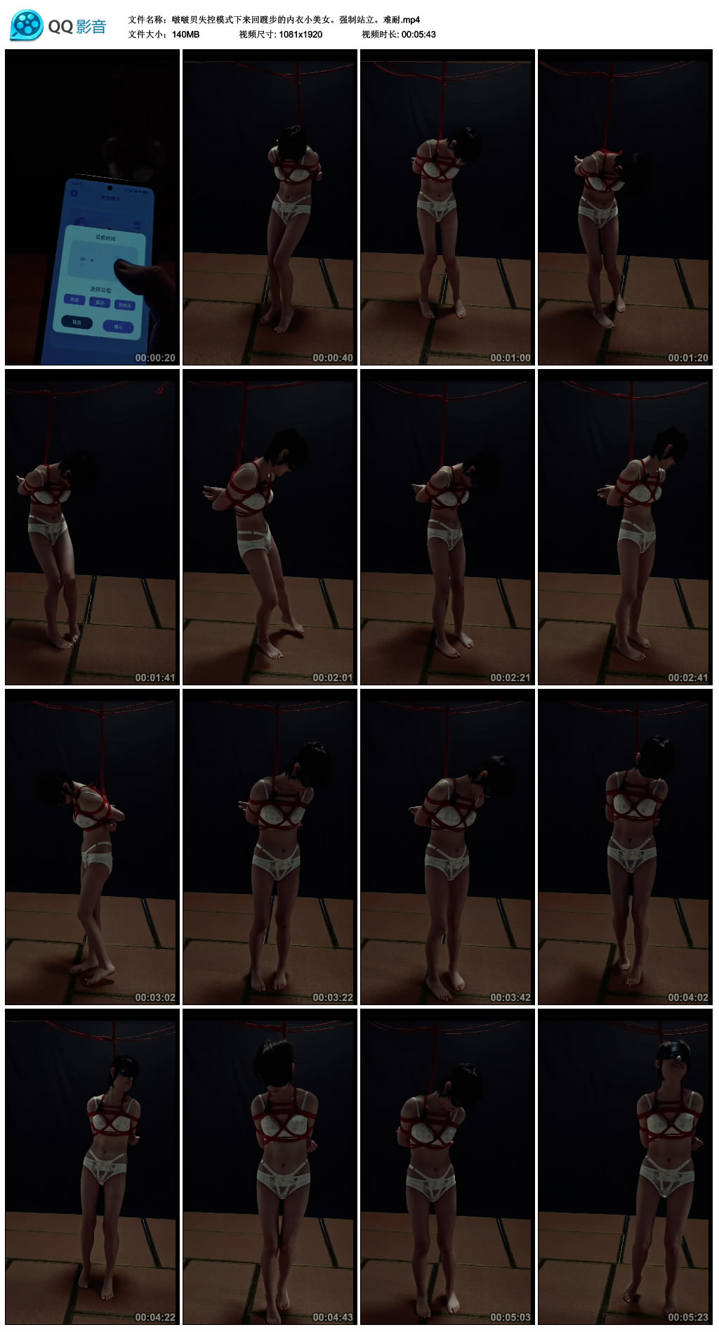 啵啵贝失控模式下来回踱步的内衣小美女。艺术站立。难耐_HD绳艺资源