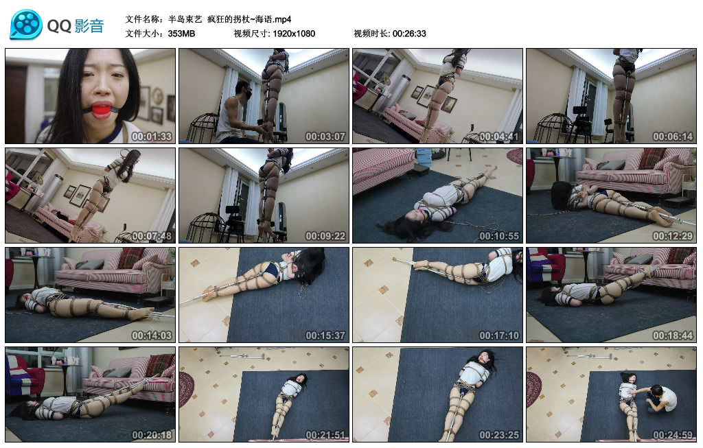 半岛束艺  疯狂的拐杖~海语_HD绳艺资源