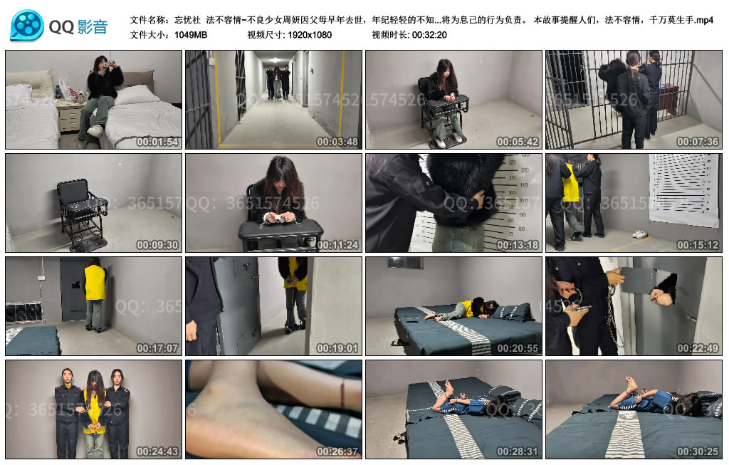 忘忧社 法不容情_HD绳艺资源