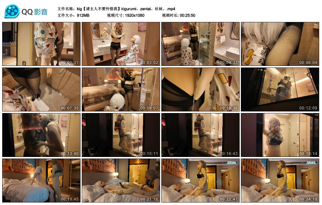 kig【请主人不要怜惜我】kigurumi、zentai、丝袜、_HD绳艺资源