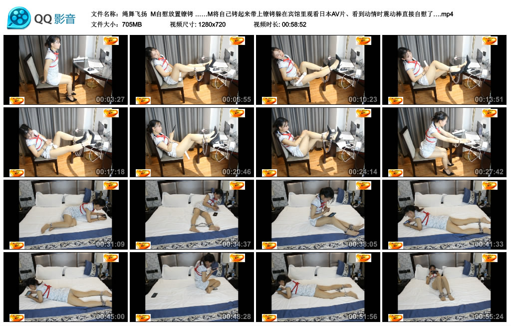 绳舞飞扬 M自慰放置镣铐 ……M将自己铐起来带上镣铐躲在宾馆里观看日本AV片、看到..._HD绳艺资源