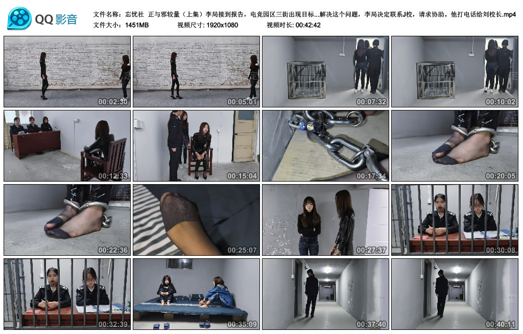 忘忧社 正与邪较量（上集）李局接到报告，电竞园区三街出现目标人物，随即安排布..._HD绳艺资源