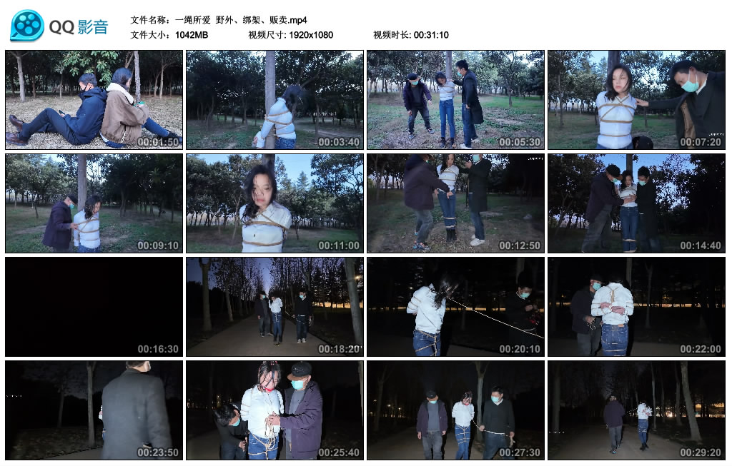 一绳所爱  野外、绑架、贩卖_HD绳艺资源