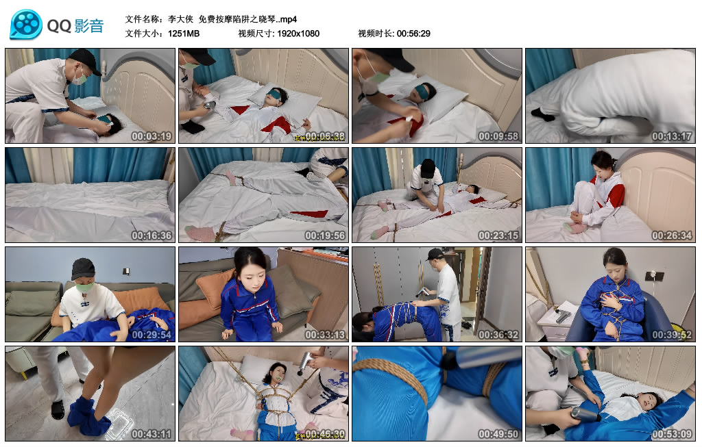 【李大侠】 免费按摩陷阱之晓琴_HD绳艺资源