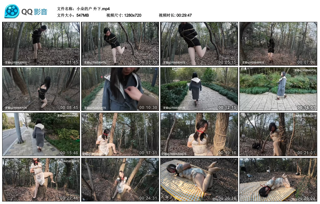 小朵的户 外下_HD绳艺资源