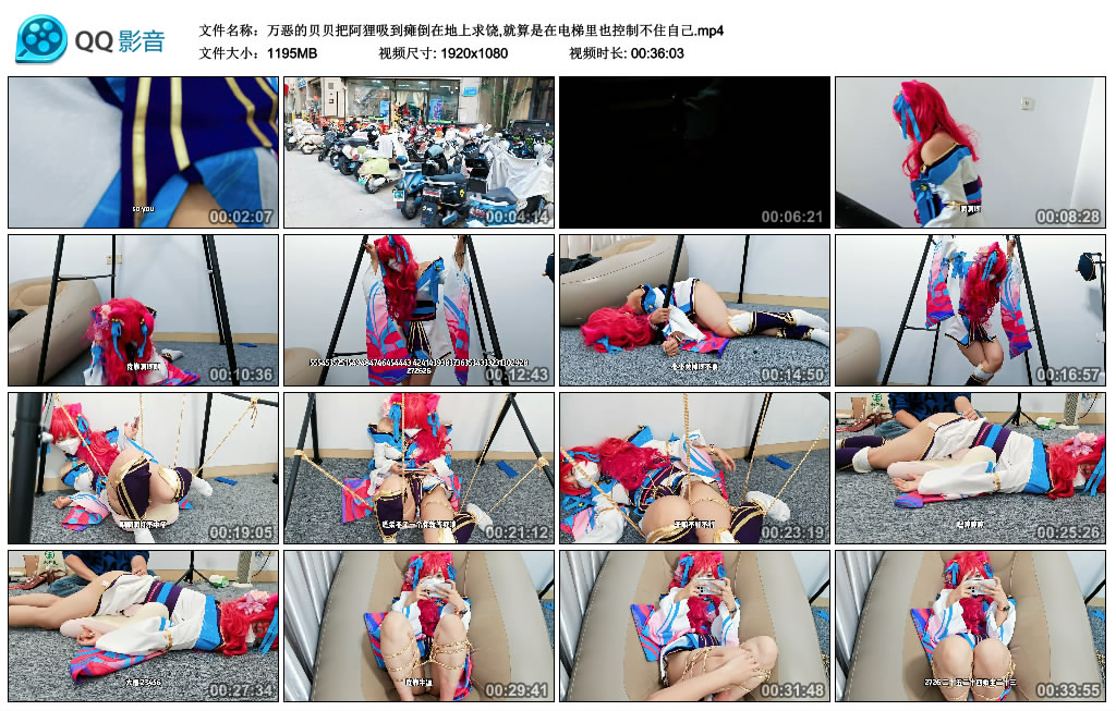 万恶的贝贝把阿狸吸到瘫倒在地上求饶,就算是在电梯里也控制不住自己_HD绳艺资源