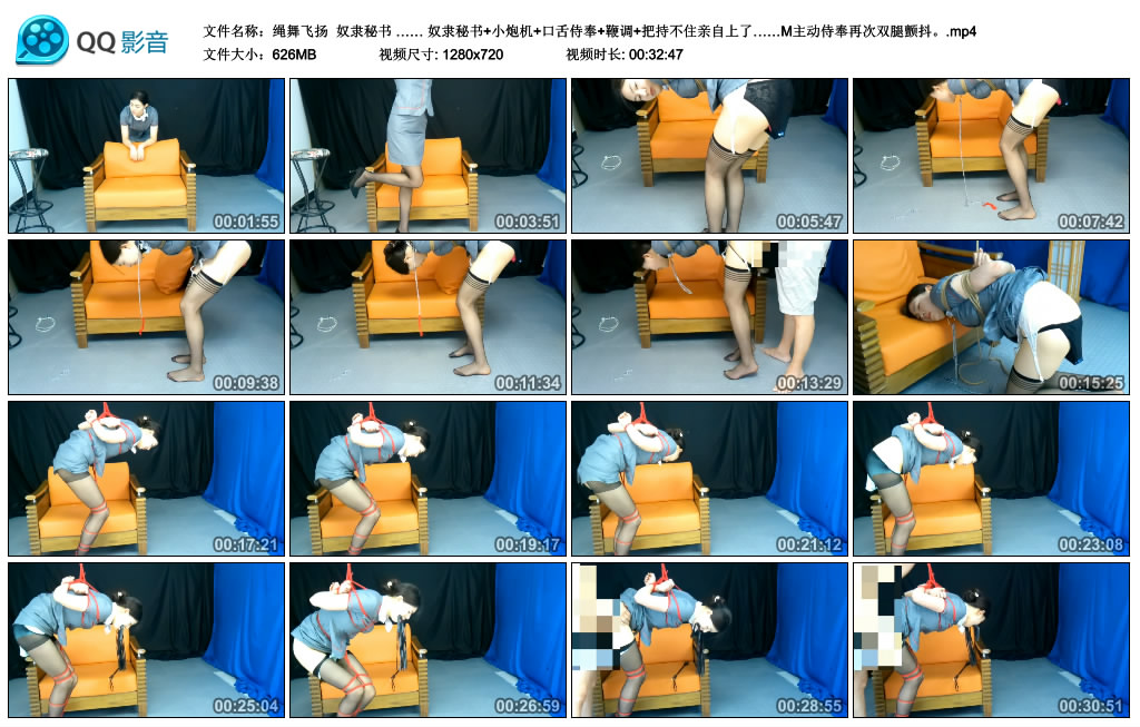 绳舞飞扬 奴隶秘书 …… 奴隶秘书+小炮机+口舌侍奉+鞭调+把持不住亲自上了……M主..._HD绳艺资源