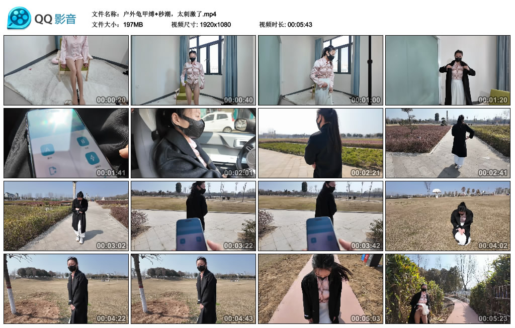 户外龟甲缚+秒潮，太刺激了_HD绳艺资源