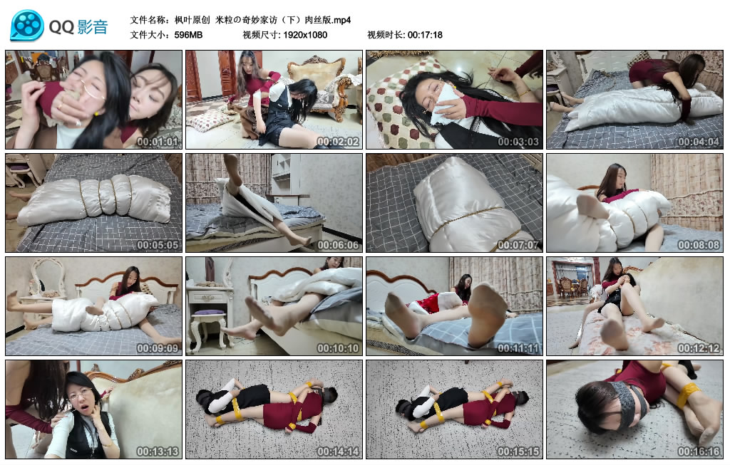 枫叶原创  米粒の奇妙家访（下）肉丝版_HD绳艺资源