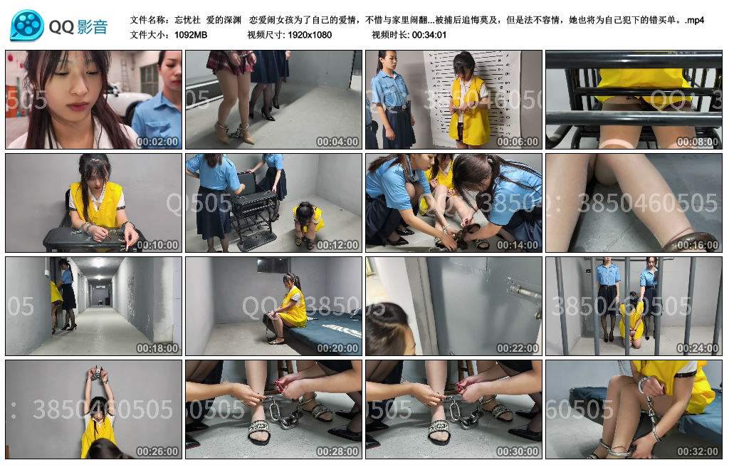 【忘忧社】 爱的深渊_HD绳艺资源