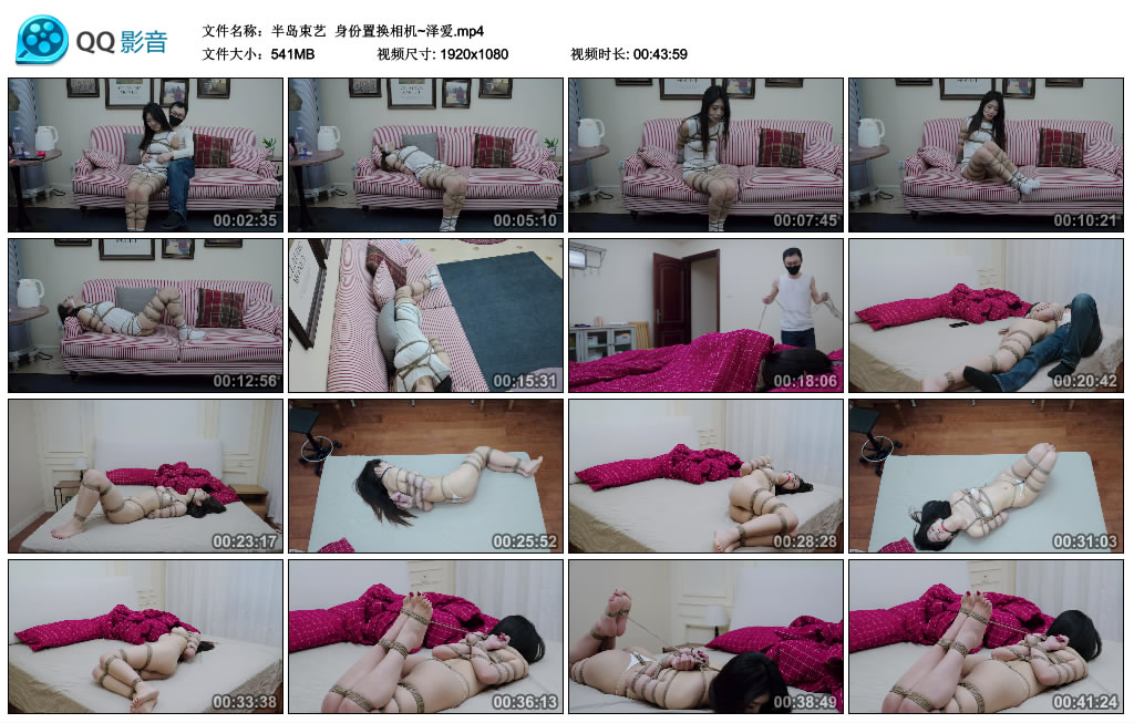 半岛束艺  身份置换相机~泽爱_HD绳艺资源