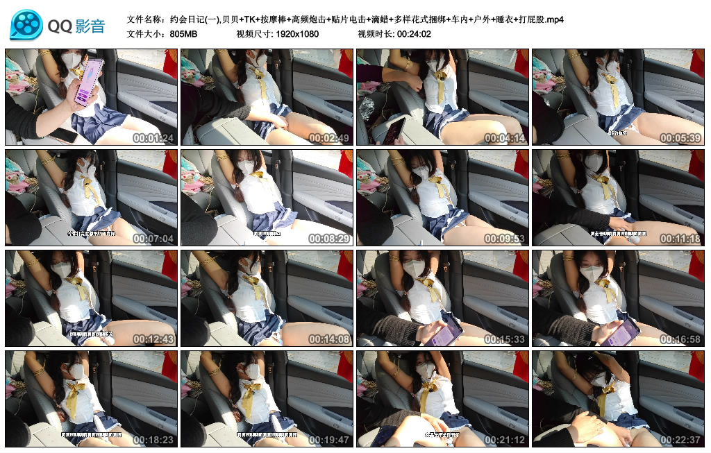 约会日记(一),贝贝+TK+按摩棒+高频炮击+贴片训练+滴蜡+多样花式绳艺技巧+车内+户外+睡..._HD绳艺资源