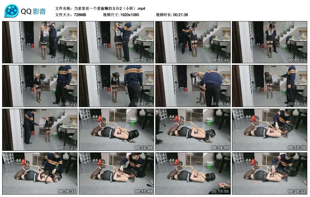 当家里有一个爱偷懒的女仆2（小妖）_HD绳艺资源