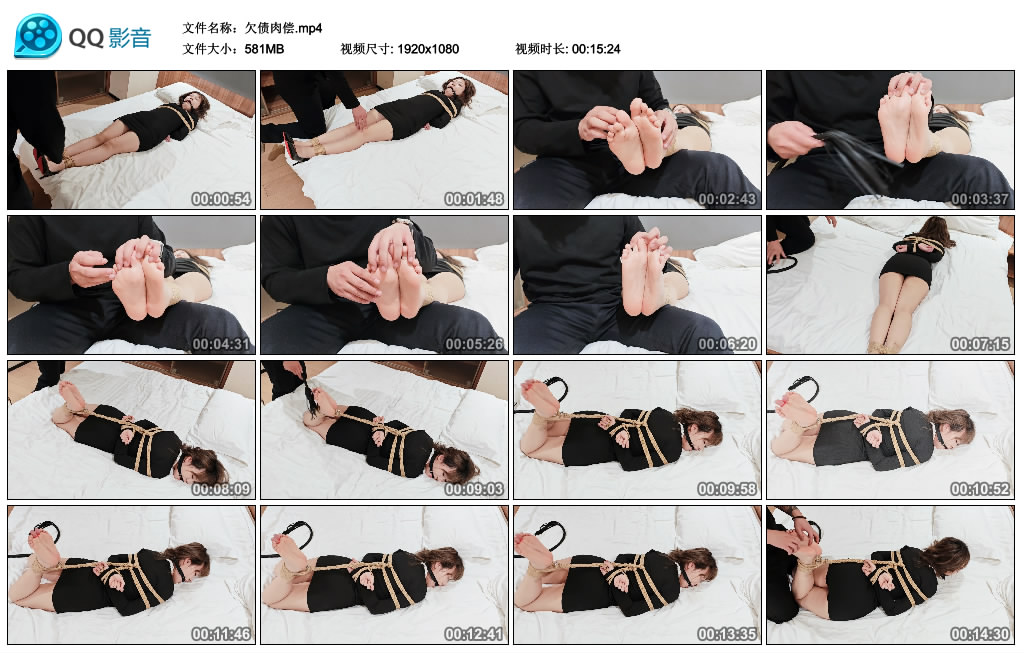 欠债肉偿_HD绳艺资源