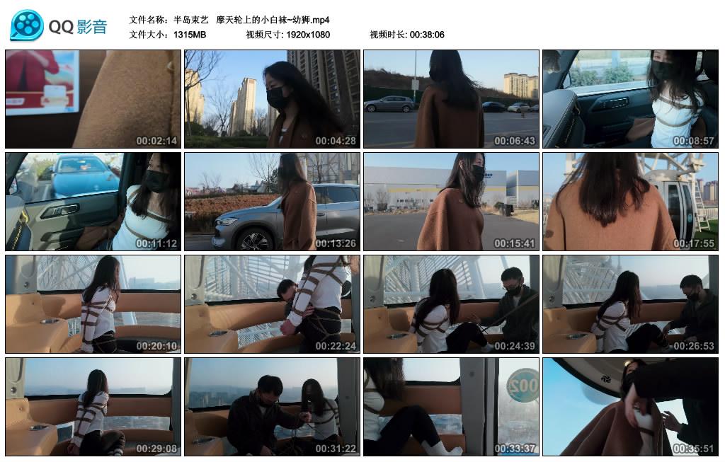 半岛束艺   摩天轮上的小白袜~幼狮_HD绳艺资源