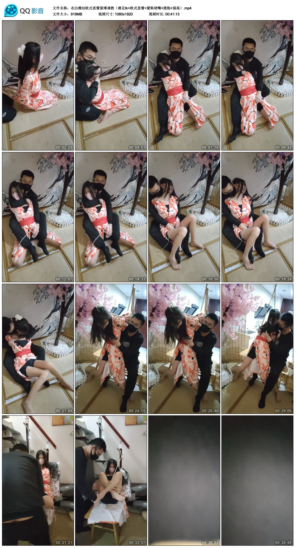 衣白瘦幼欧式直臂紧缚调教（裸足tk+欧式直臂+蒙眼堵嘴+搂抱+强高）_HD绳艺资源