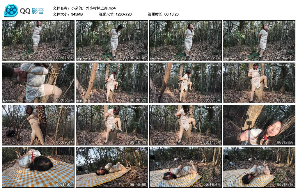 小朵的户外小树林 上部_HD绳艺资源