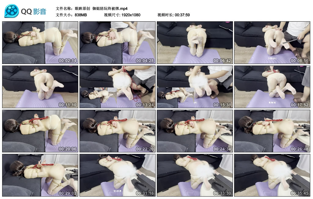 眼眸原创  御姐陪玩终被绑_HD绳艺资源