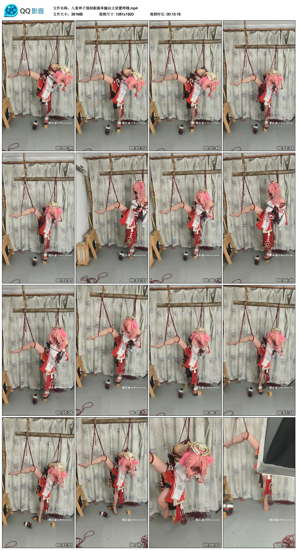 八重神子艺术踮脚单腿站立放置榨精_HD绳艺资源