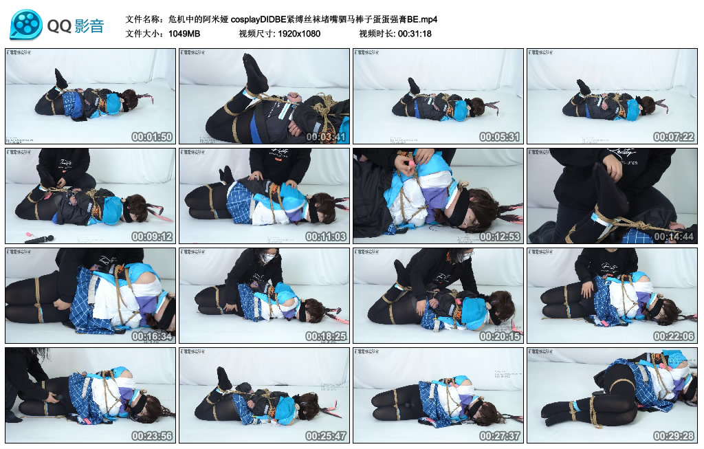 危机中的阿米娅 cosplayDIDBE紧缚丝袜堵嘴驷马棒子蛋蛋强膏BE_HD绳艺资源