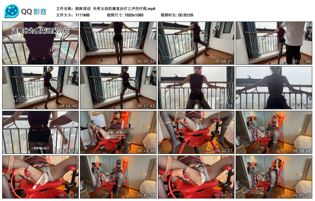 眼眸原创  失明女孩的康复治疗之声控疗程  下_HD绳艺资源