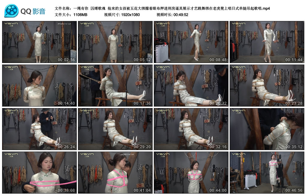 一绳有你  囚缚歌魂_HD绳艺资源