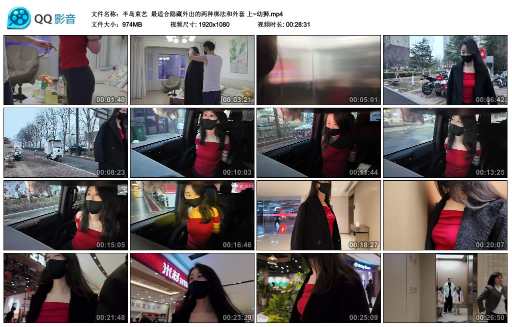 半岛束艺  最适合隐藏外出的两种绑法和外套 上~幼狮_HD绳艺资源