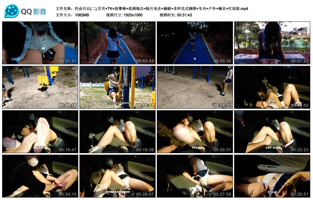 约会日记(二),贝贝+TK+按摩棒+高频炮击+贴片训练+滴蜡+多样花式绳艺技巧+车内+户外+睡..._HD绳艺资源