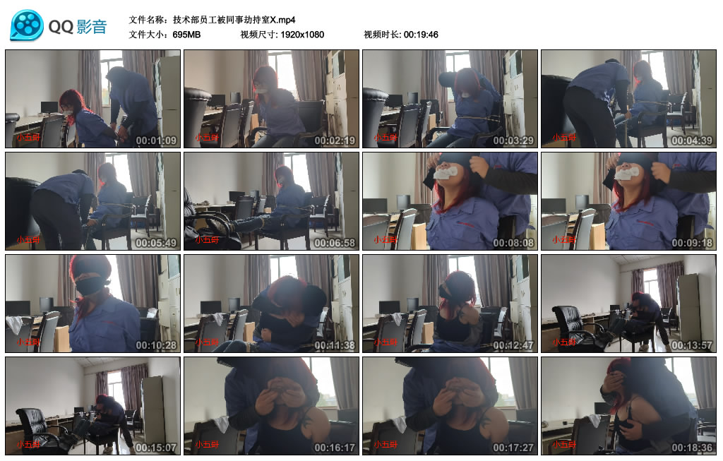 技术部员工被同事劫持窒X_HD绳艺资源