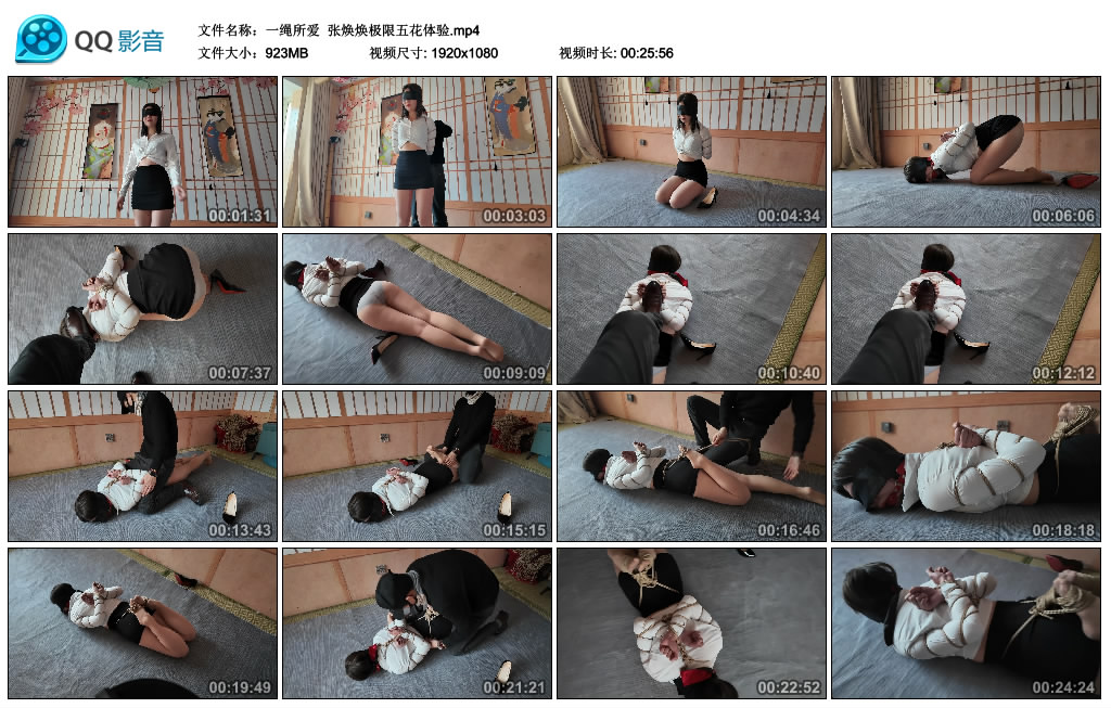 一绳所爱  张焕焕极限五花体验_HD绳艺资源