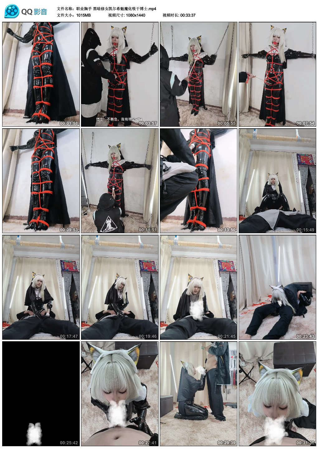 职业胸手 黑暗修女凯尔希魅魔化吸干博士_HD绳艺资源