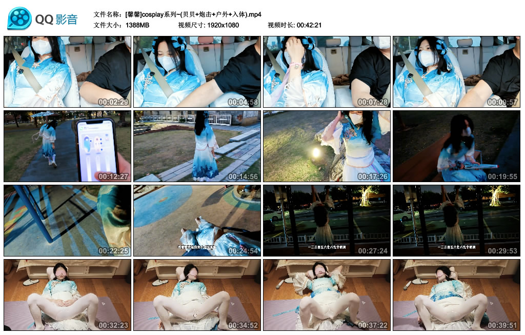 [馨馨]cosplay系列~(贝贝+炮击+户外+入体)_HD绳艺资源
