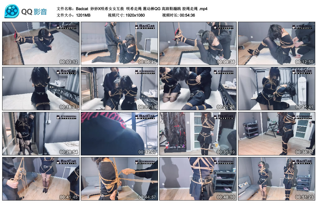 Badcat  妙妙X咲希女女互救  咲希走绳 震动棒QG 高跟鞋蹦跳 股绳走绳_HD绳艺资源