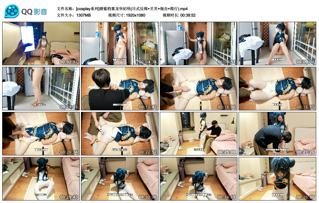 [cosplay系列]碧蓝档案龙华妃咲(日式反绑+贝贝+炮击+爬行)_HD绳艺资源