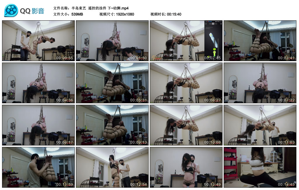 半岛束艺  遥控的挂件 下~幼狮_HD绳艺资源