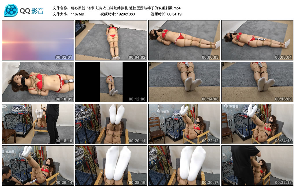 随心原创  诺米 红内衣白袜蛇缚挣扎 遥控蛋蛋与棒子的双重刺激.jpg_HD绳艺资源
